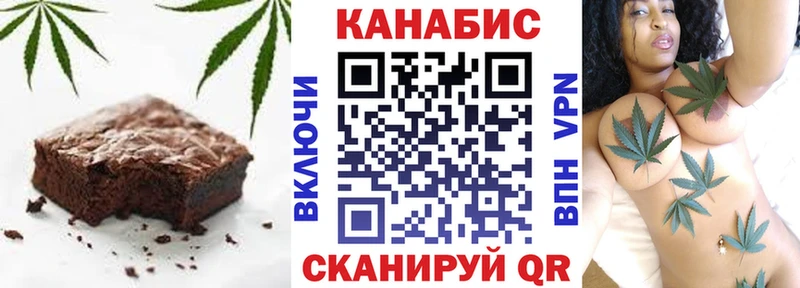 купить цена Лихославль Печенье с ТГК конопля