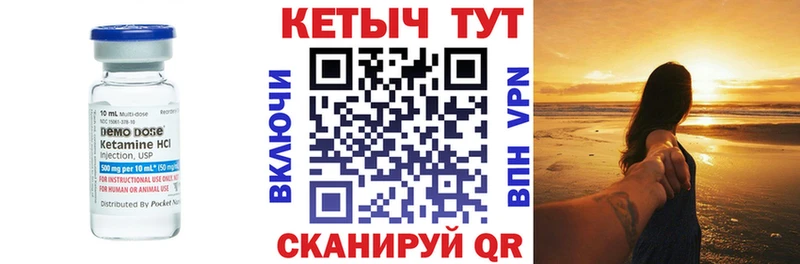 КЕТАМИН ketamine Лихославль