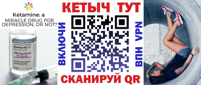 КЕТАМИН VHQ  Лихославль 