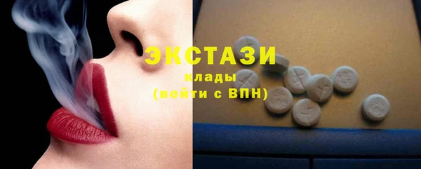 экстази Волоколамск